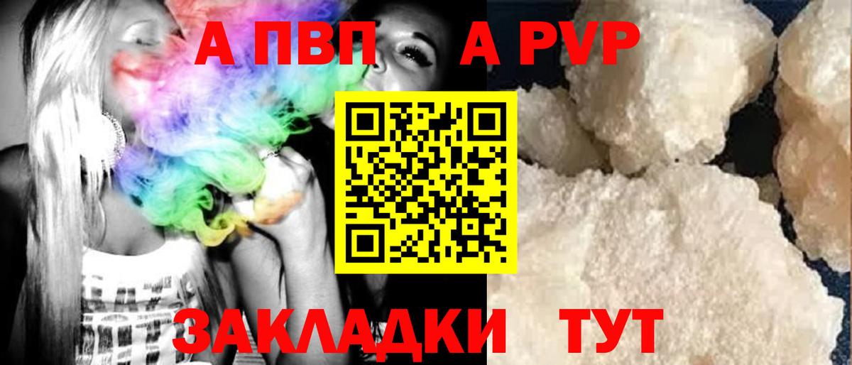 А ПВП Crystall  Вход с VPN  Alpha-PVP мука  Карпинск 