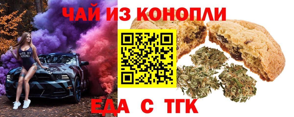 Еда ТГК марихуана Карпинск