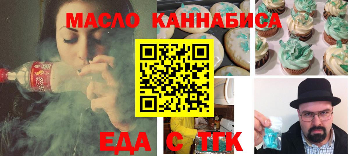 Canna-Cookies конопля  Вход с VPN  Карпинск 