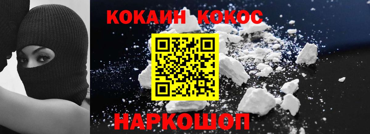 Cocaine 97% Карпинск