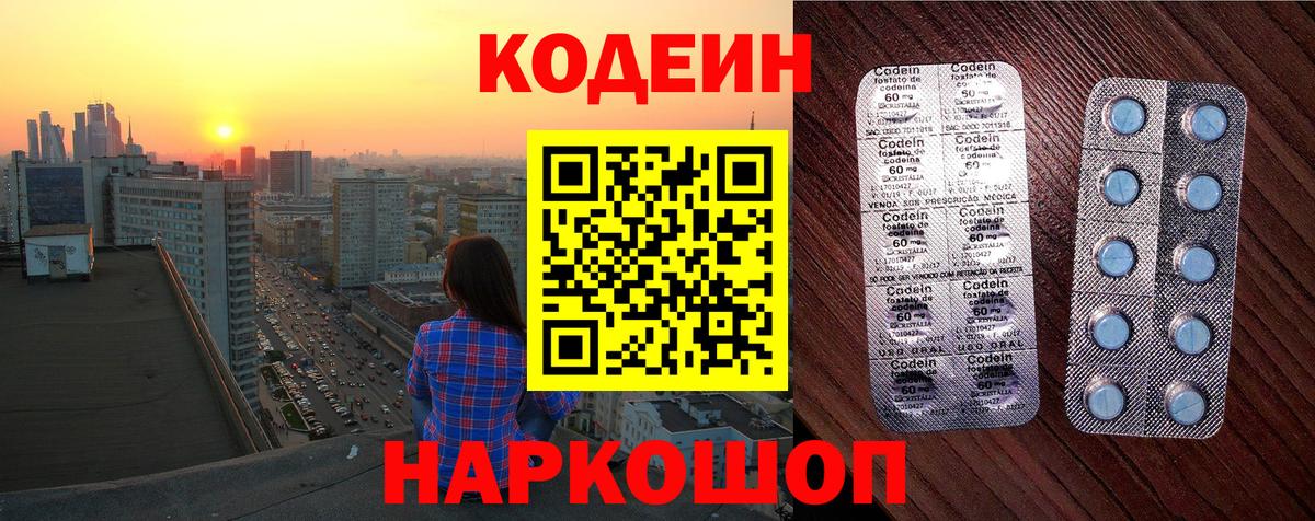Codein Purple Drank  Вход с VPN  Карпинск  Кодеин Purple Drank 