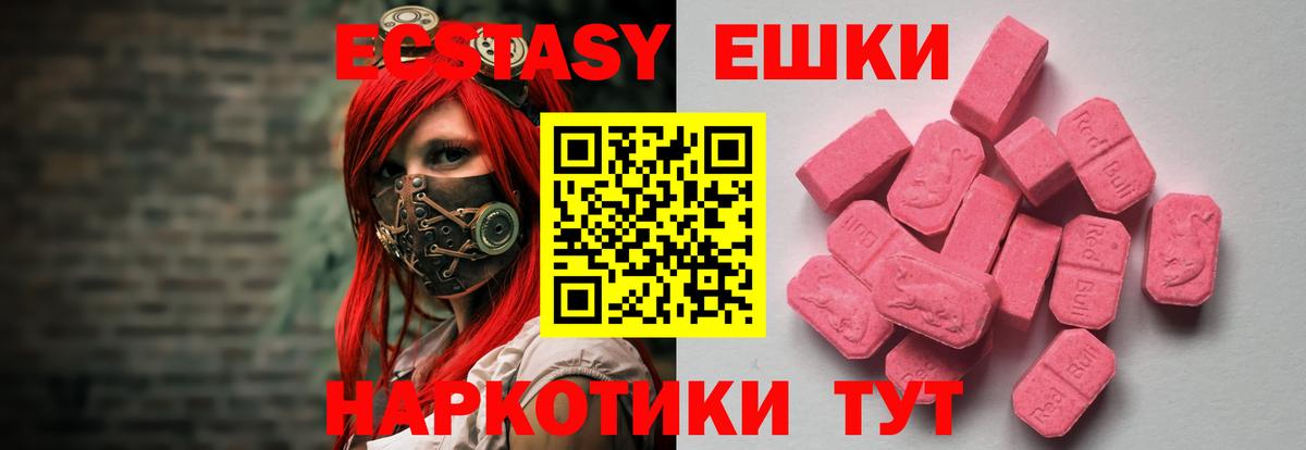 Ecstasy MDMA Карпинск