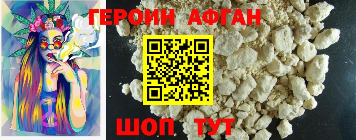 ГЕРОИН  Героин афганец  Вход с VPN  Карпинск 