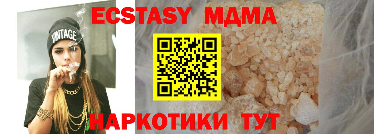 МДМА кристаллы Карпинск
