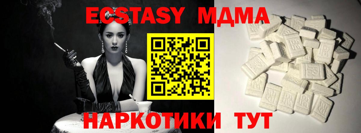 MDMA crystal  МДМА кристаллы  МДМА  Вход с VPN  Карпинск 