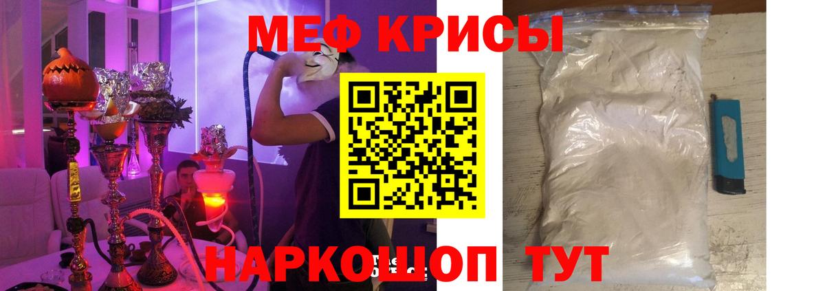 МЕФ кристаллы  Вход с VPN  Карпинск 