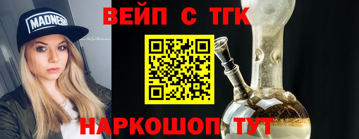 Дистиллят ТГК вейп Карпинск